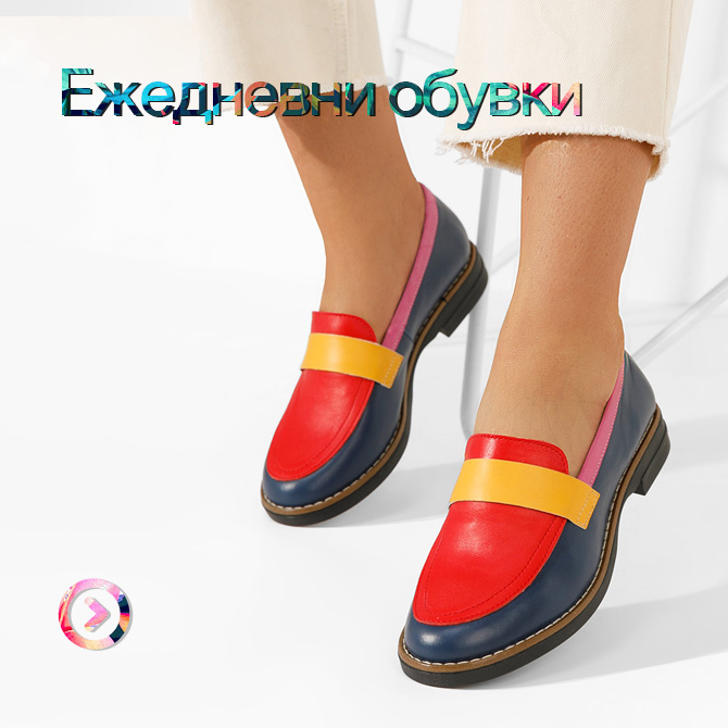 Ежедневни обувки