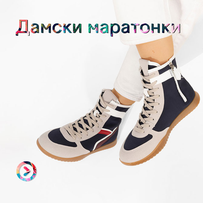 Дамски маратонки