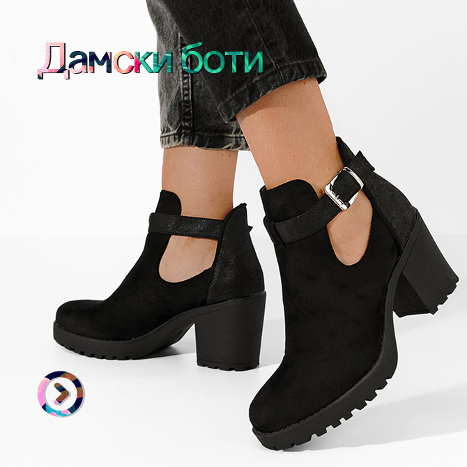Дамски боти